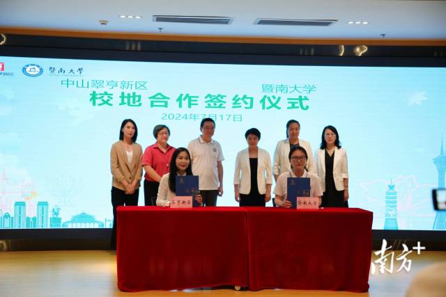 翠亨新区与暨南大学建立校地合作关系。