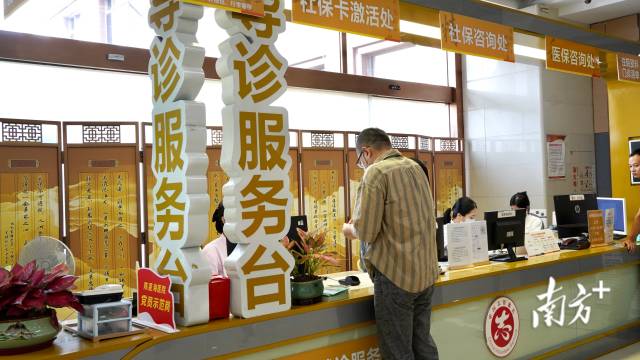 香港长者正在就诊导台登记信息。