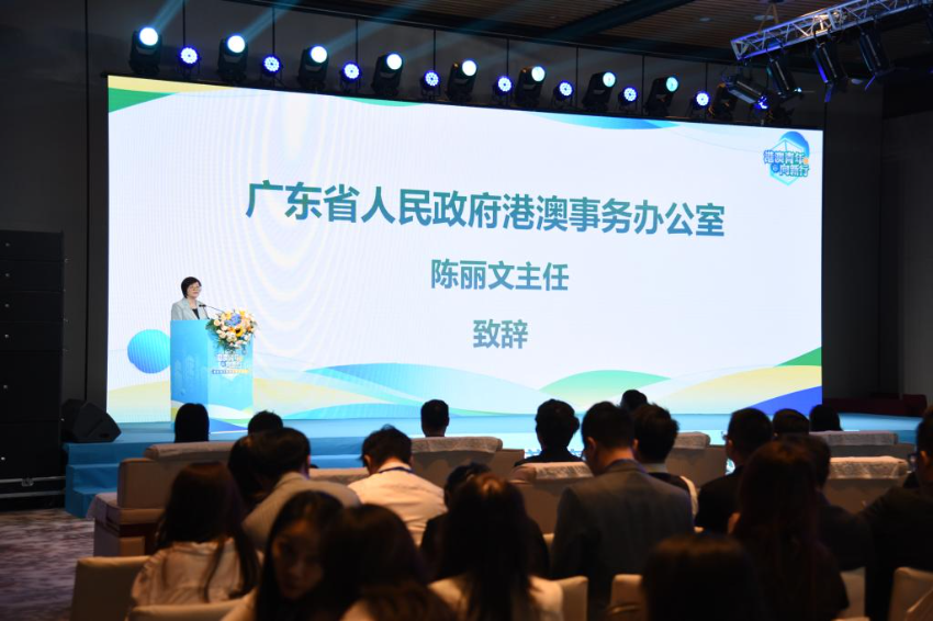 广东省港澳办主任陈丽文在港澳青年“向新行”活动启动仪式上发言（9月23日摄）。
