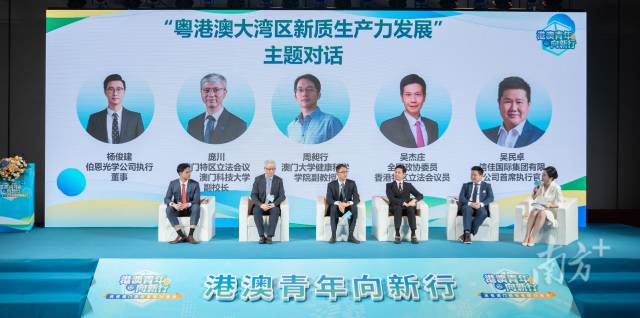 新质生产力遇上青春力量，港澳青年“向新行”横琴启程