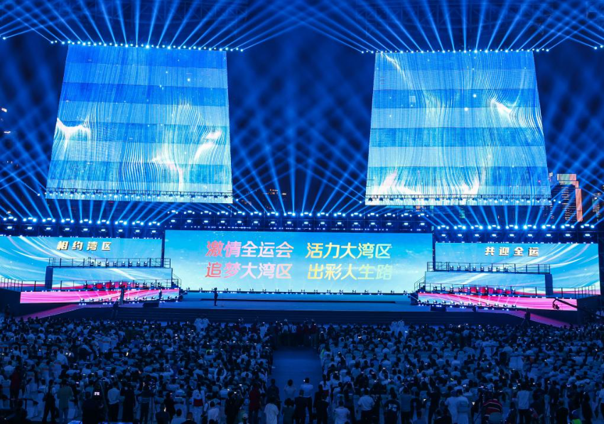 11月9日，十五运会的主题口号“激情全运会，活力大湾区”和残特奥会的主题口号“追梦大湾区，出彩人生路”在仪式上发布。