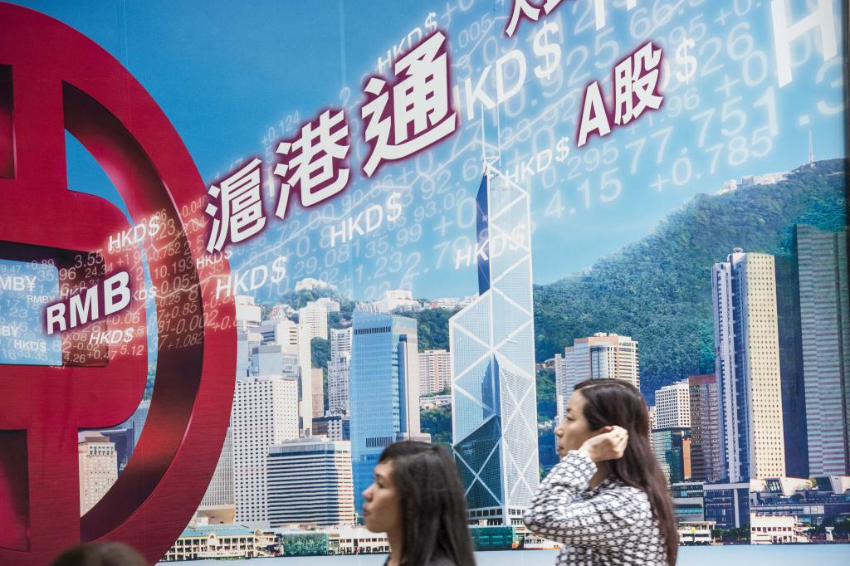 市民从香港中环一家银行的沪港通广告牌前走过。