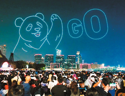 以“PANDA GO！香港游”为主题的烟火无人机表演在香港西九文化区举办。