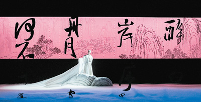 舞剧《李白》剧照。