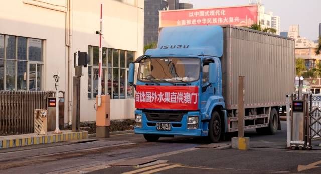 新年惠澳民生“大礼包”，内地首批进口国外水果直供澳门