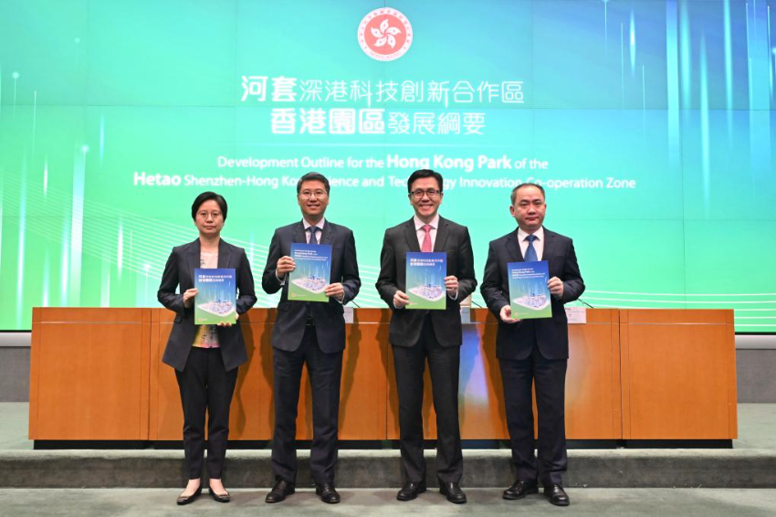 2024年11月20日，香港特区政府公布《河套深港科技创新合作区香港园区发展纲要》。