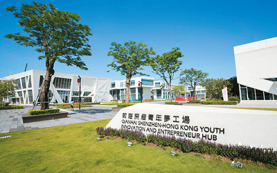 前海深港青年梦工场。