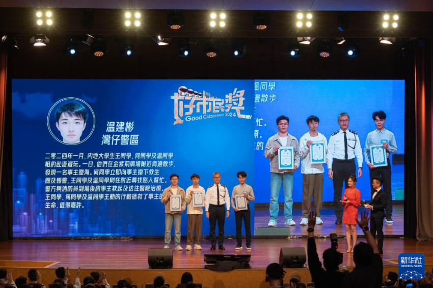 2月23日，香港“好市民奖颁奖典礼2024”在香港会议展览中心举行。三位来自深圳大学的学子何金淼（左一）、温建彬（左二）和王皓霖（右一）在接受颁奖。