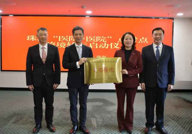 双向直达，不用交接！珠澳开通“医院-医院”点对点跨境转运服务