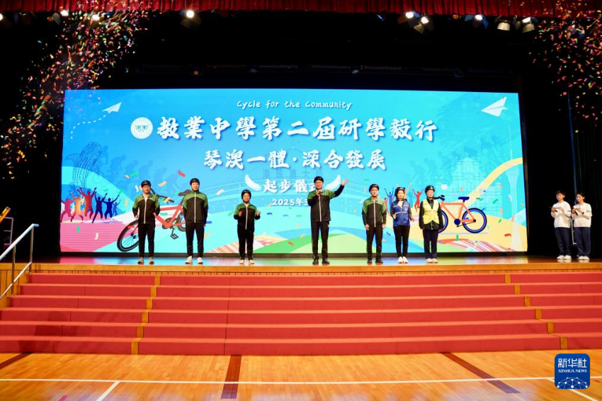 3月18日拍摄的澳门教业中学第二届“研学毅行”活动起步仪式。