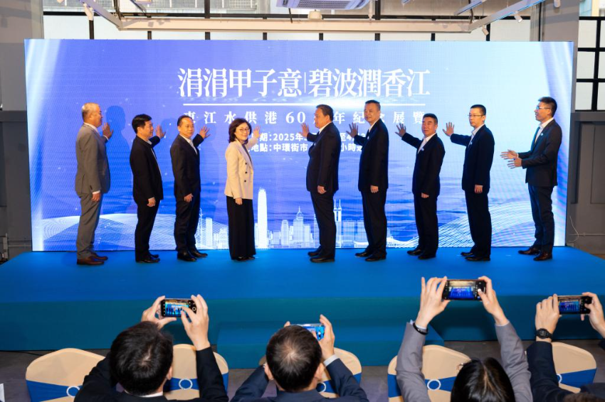 3月31日，嘉宾出席东江水供港60周年纪念展览揭幕仪式。