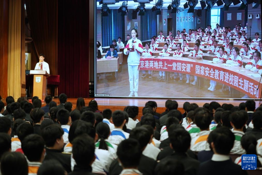 4月9日，在“京港两地共上一堂国安课”活动上，香港培侨中学学生通过视频连线和北京人大附中分校学生互动交流。