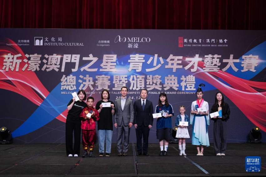 4月12日，嘉宾与第三届“澳门之星—青少年才艺大赛”的获奖者合影。