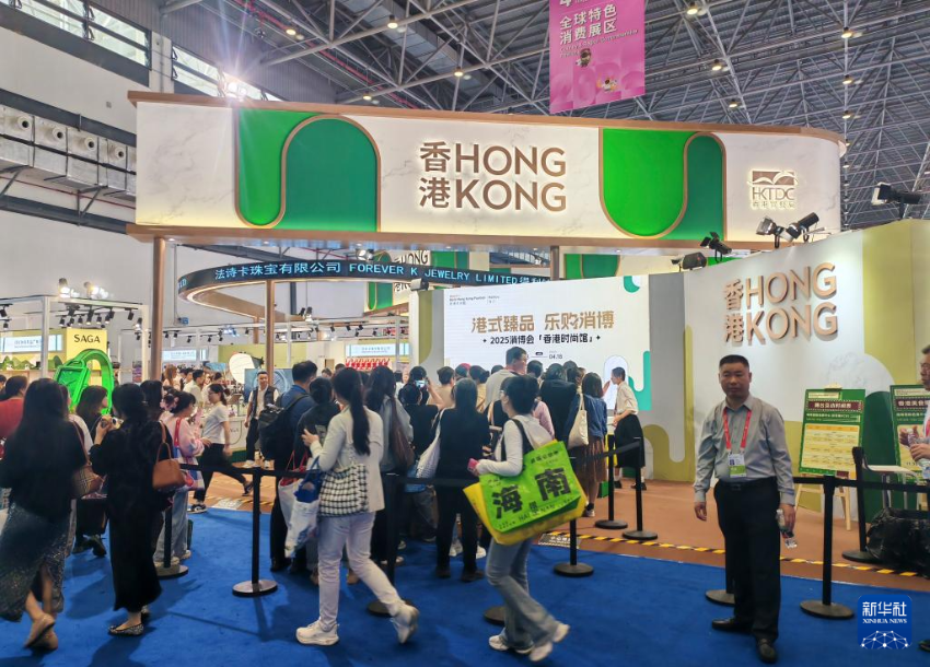 4月14日在第五届消博会现场拍摄的香港企业展区。