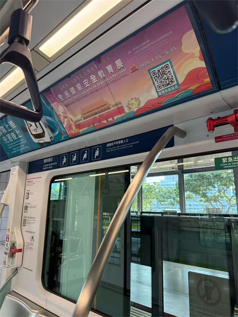 图为轻轨车厢内的宣传提示。