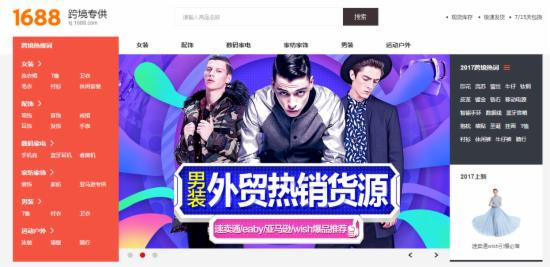 “粤贸全国”4年来撬动超2100亿元意向成交额