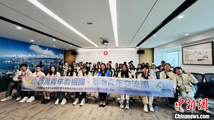 4月16日，“百万青年看祖国—鄂港青年交流团”参观香港特区政府驻武汉经济贸易办事处。