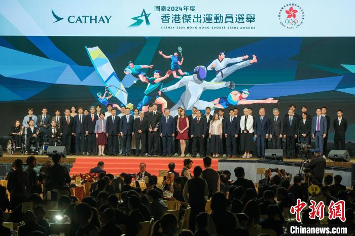 4月17日晚上，中国香港体育协会暨奥林匹克委员会在香港举行2024年度香港杰出运动员选举颁奖典礼。图为颁奖典礼现场。