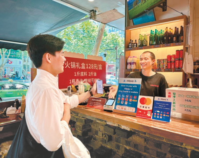 香港游客在成都使用电子钱包AlipayHK支付消费。