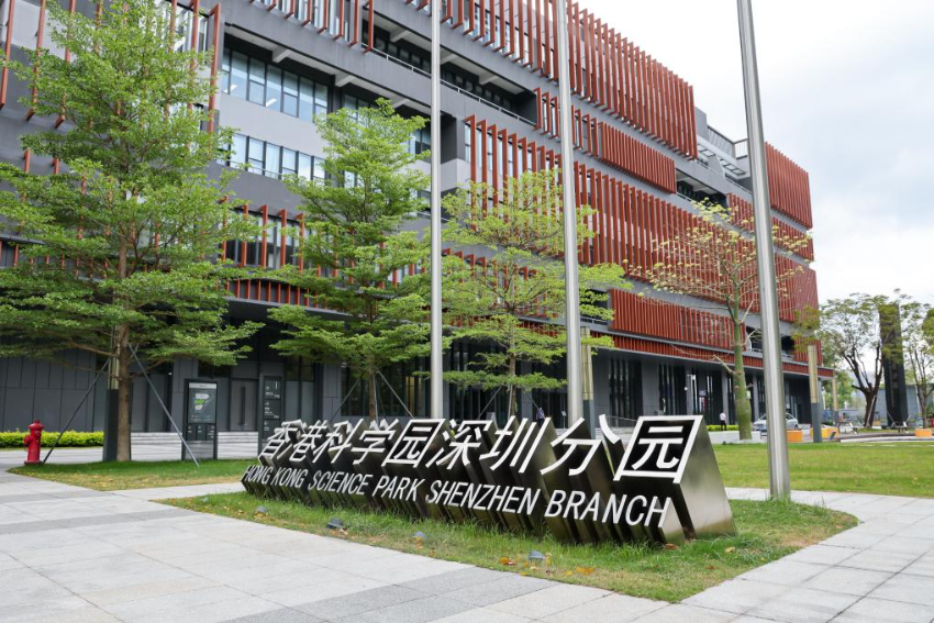 这是位于河套深港科技创新合作区内的香港科学园深圳分园（4月24日摄）。