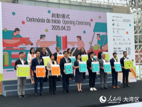 图为“2025澳门全城共读月”启动仪式。