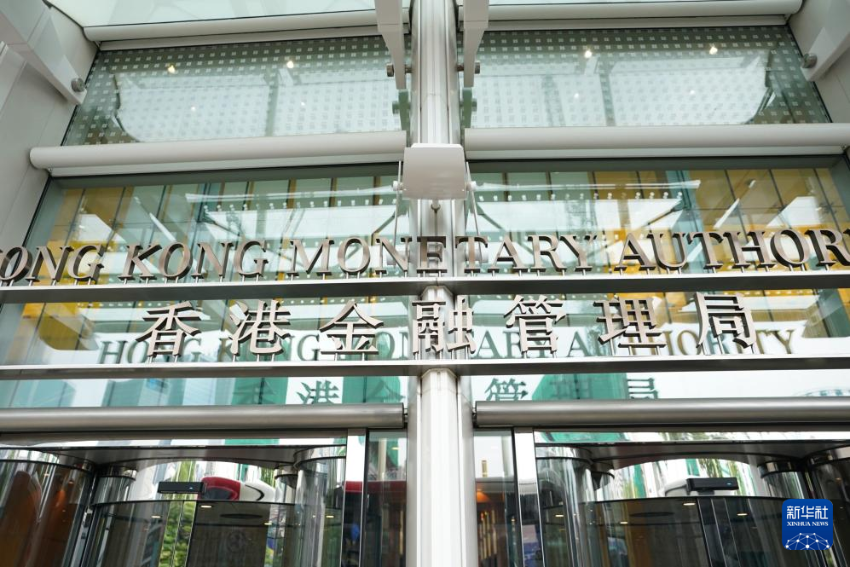 这是4月25日拍摄的香港金融管理局。