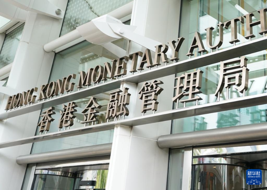 这是4月25日拍摄的香港金融管理局。