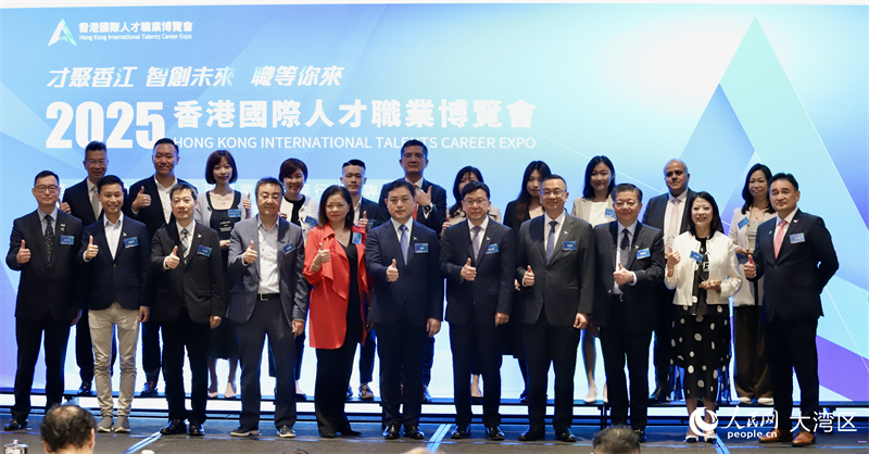 2025香港国际人才职业博览会开幕式举行。