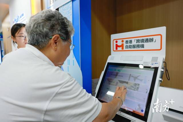 香港市民尝试使用香港“跨境通办”自助服务机。 