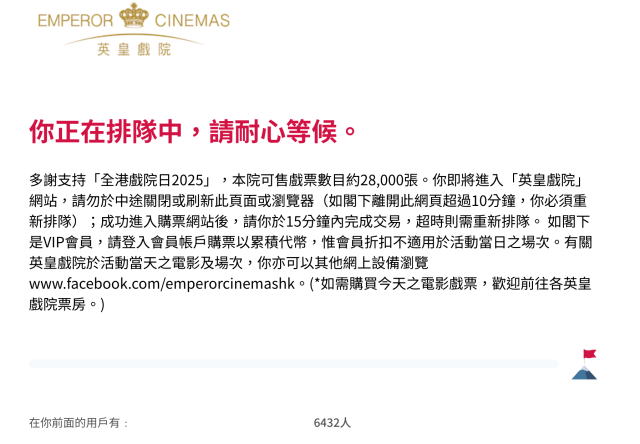  本周六迎“全港戏院日”，统一30港元票价发售