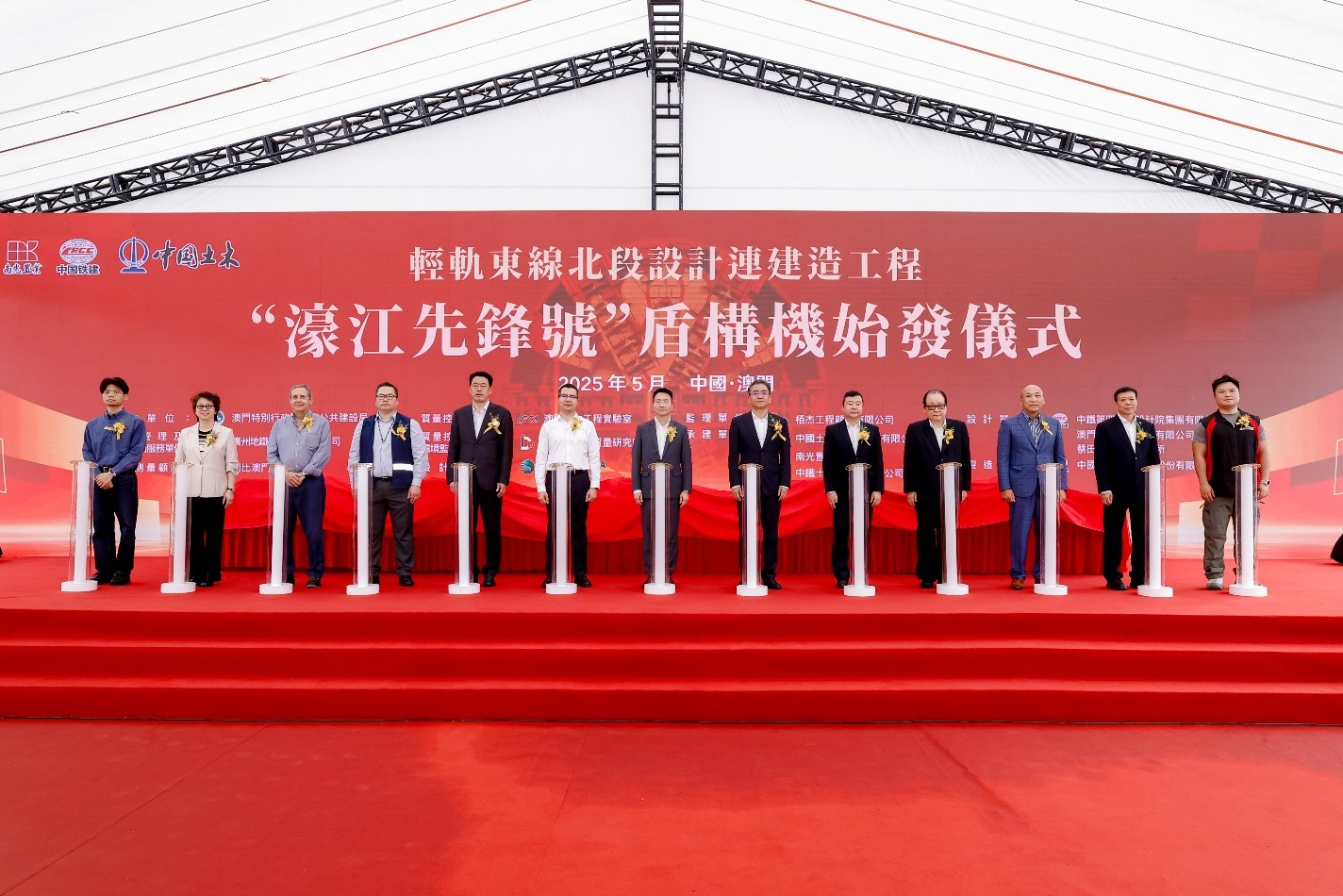 首台盾构机“濠江先锋号”始发仪式现场。