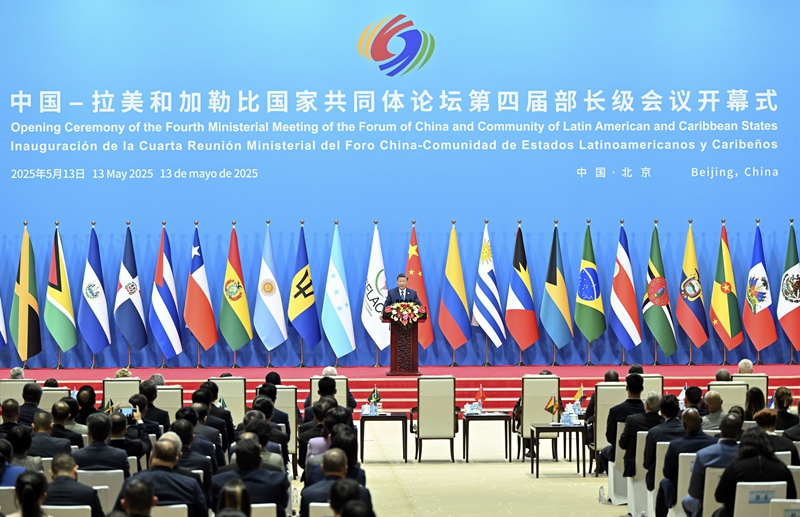 5月13日上午，国家主席习近平在北京国家会议中心出席中国－拉美和加勒比国家共同体论坛第四届部长级会议开幕式并发表主旨讲话。