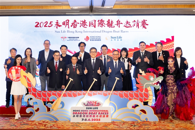 2025年“香港国际龙舟邀请赛”将以嘉年华形式举行。