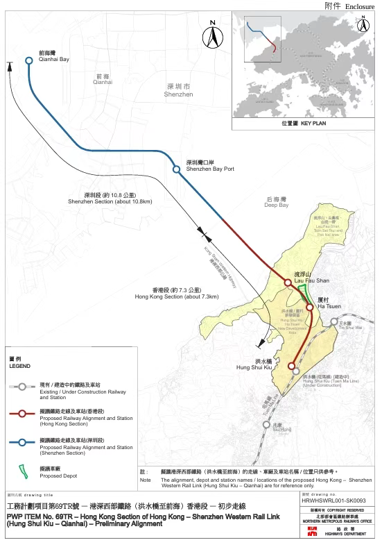前海?香港15分钟速达！这条铁路启动招标