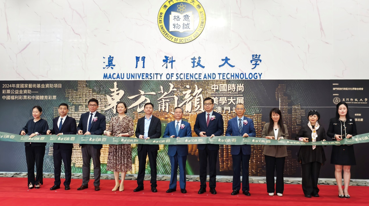图为澳门立法会主席高开贤（左六）、国家艺术基金管理中心主任黄小驹（左五）、澳门中联办宣文部部长万速成（左七）等出席展览开幕式。