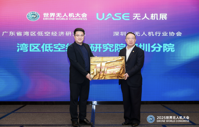 “湾区低空经济研究院”正式成立！科技战略专家朱克力领衔