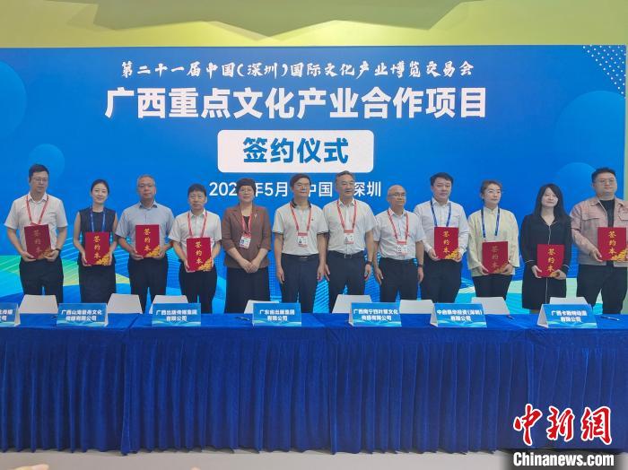 图为签约仪式现场。