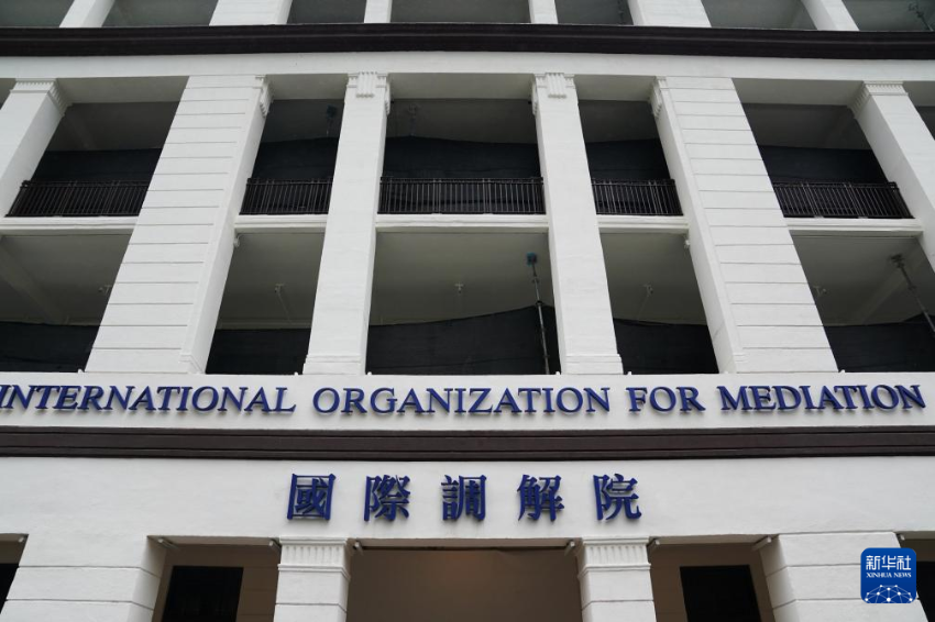 这是5月30日在香港拍摄的国际调解院。