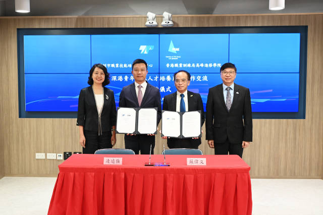 深港携手培养高技能人才，“湾区青年技能π行动”启动