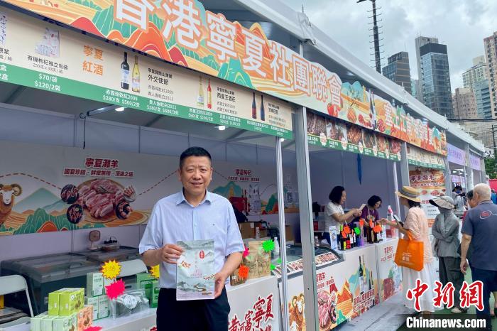 宁夏特色产品亮相香港。