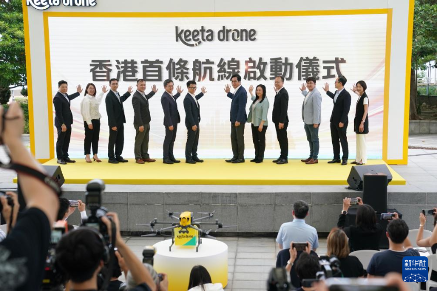 6月6日，在香港科学园，嘉宾共同启动香港低空经济监管沙盒框架下的首条常态化无人机配送航线。 