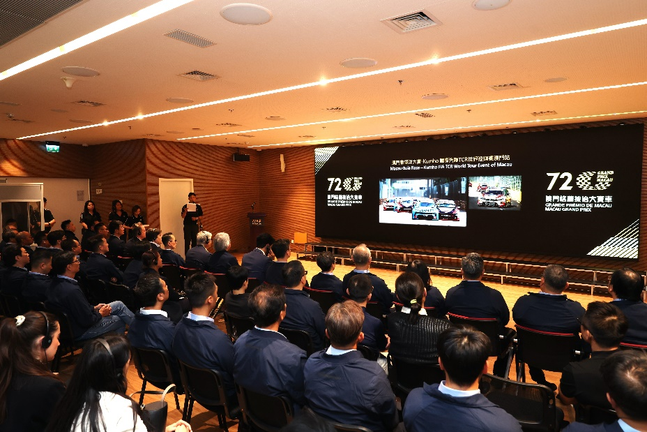澳门格兰披治大赛车组委会新闻发布会。