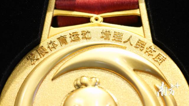 十五运会奖牌正式亮相！取名“同心跃”，同心共跃未来
