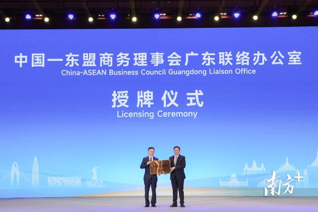 为何看好东盟、选择东盟？这场会议上，他们说……