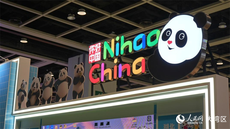 内地集中展区以“你好！中国——熊猫家乡欢迎你”为主题。
