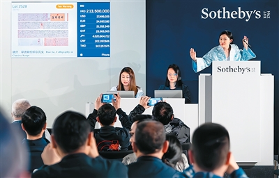 香港苏富比2025年春拍现场，元代书法家饶介的《草书韩愈柳宗元文》在竞投中。