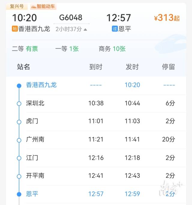 7月1日起，香港高铁直达恩平！仅需2.5小时
