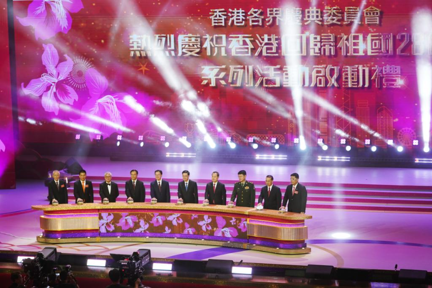 6月30日，嘉宾在香港体育馆共同拉开庆祝香港回归祖国28周年活动序幕。