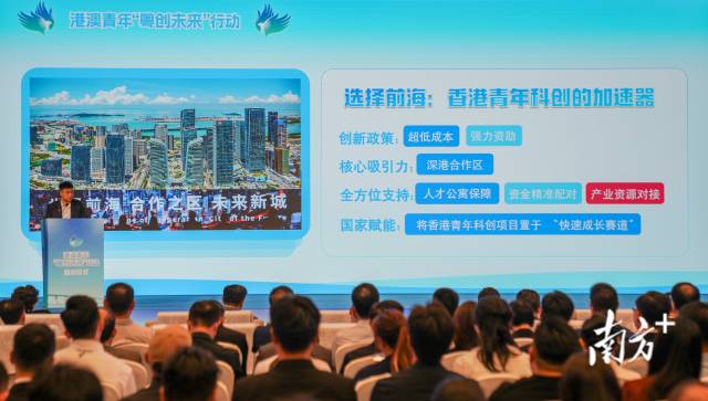 港澳青年“粤创未来”行动启动，这一创业驿站走进港澳