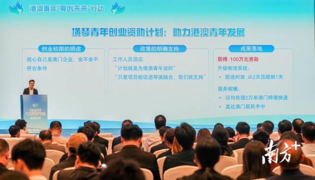 港澳青年“粤创未来”行动启动，这一创业驿站走进港澳